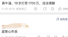 图片[6]-19岁少女挪用公款打赏上千万冲上热搜，父亲大义灭亲报案，要求MCN旗下主播退款，MCN表示：与我无关~-吃瓜网