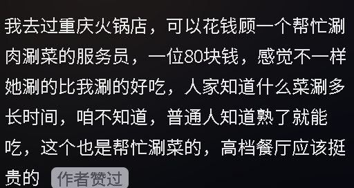 图片[11]-某地火锅店推出美女旗袍服务员，颜值身材都是顶级，价格亲民受到网友热议~-吃瓜网