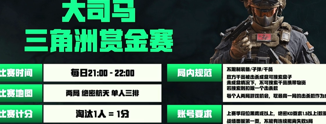 图片[3]-大司马举办三角洲被喷：不懂别硬办！在线人数10w+跌落至4w+,网友：不知道是没招还是没活了~-吃瓜网