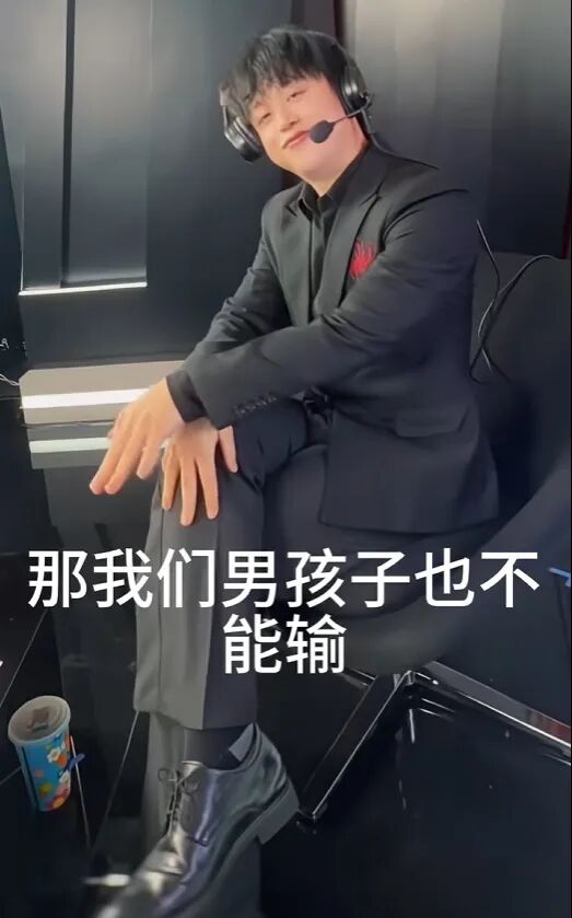 图片[8]-女解说因穿短裙被质疑媚男后，全身涂黑上场解说，导播切了近镜头，网友：男解说根本不敢对视，怕从场上笑到场下！-吃瓜网