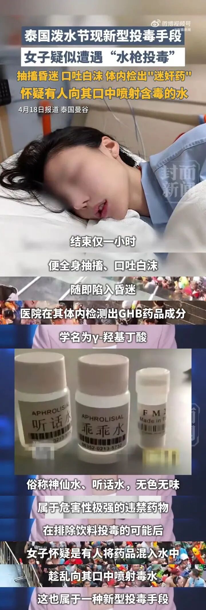图片[2]-温碧霞被亲了又亲，老公都拉不住继子；女子泼水节后体内检测出迷奸药；讲真，空调和热水器如果可以随便用，条件是不错的……-吃瓜网